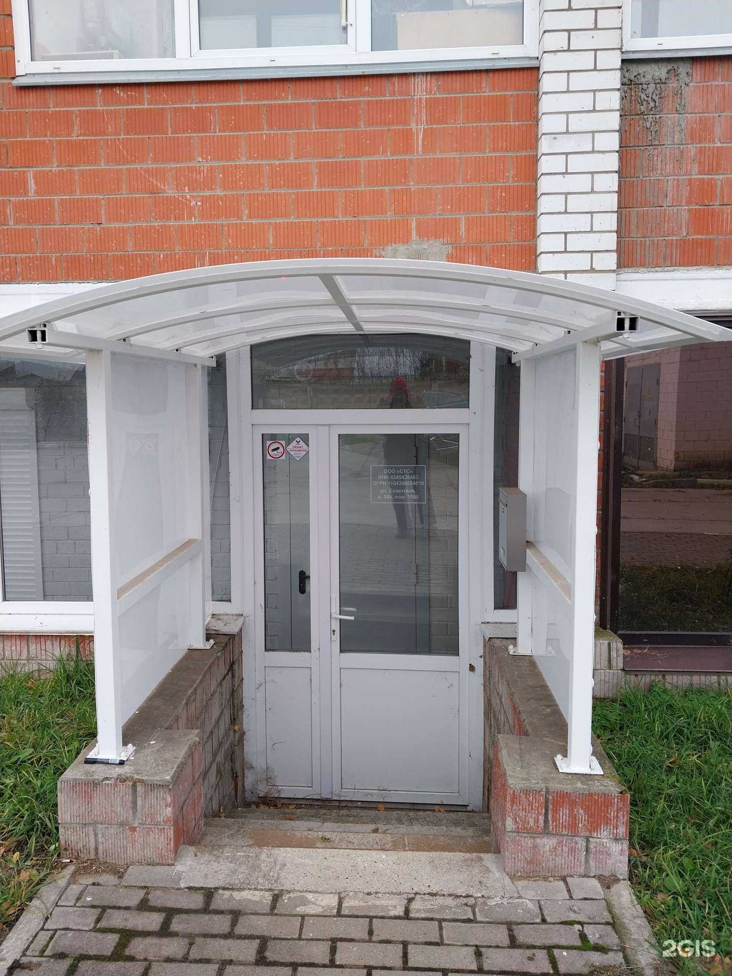 Отзывы на компанию СТС в Кирове c фото