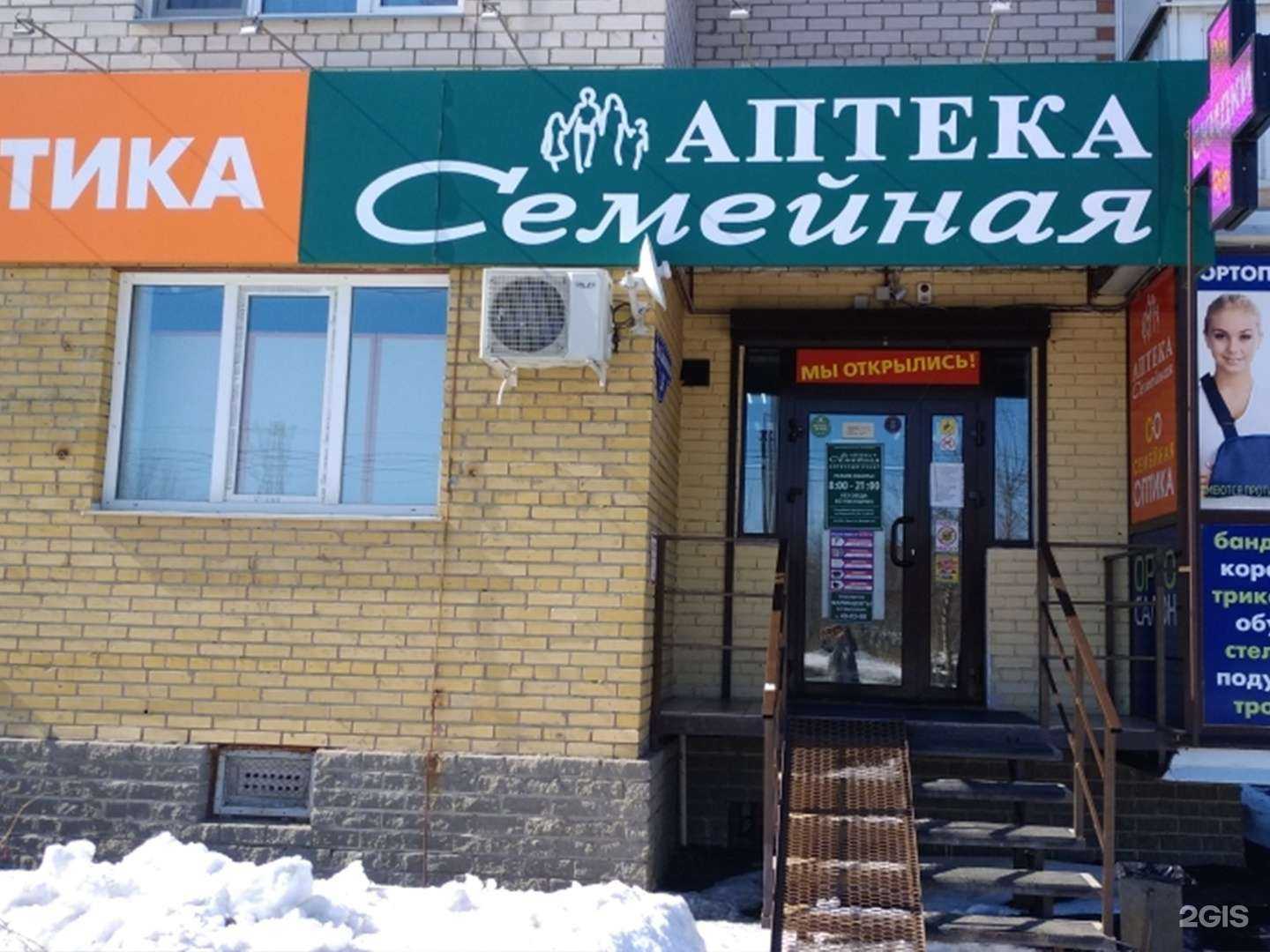 Отзывы на компанию Семейная в г. Омск c фото