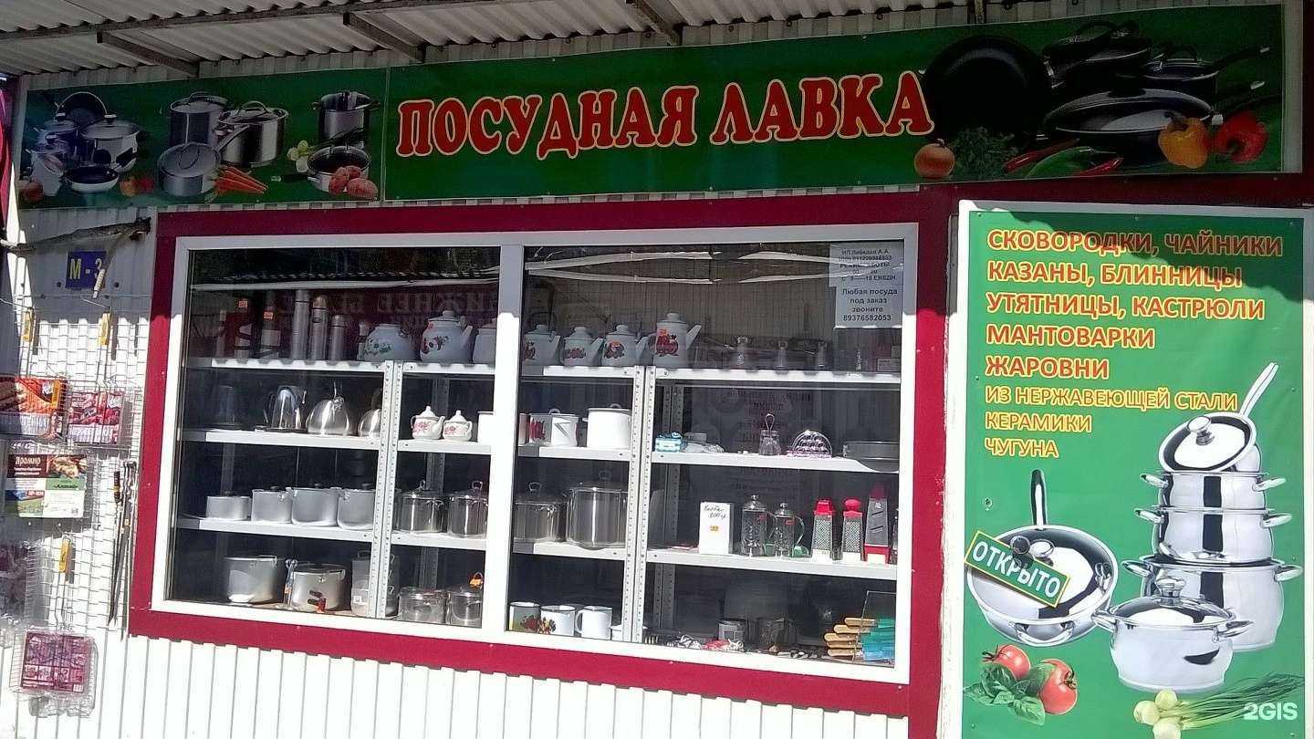 Отзывы на компанию Посудная лавка в Самаре c фото