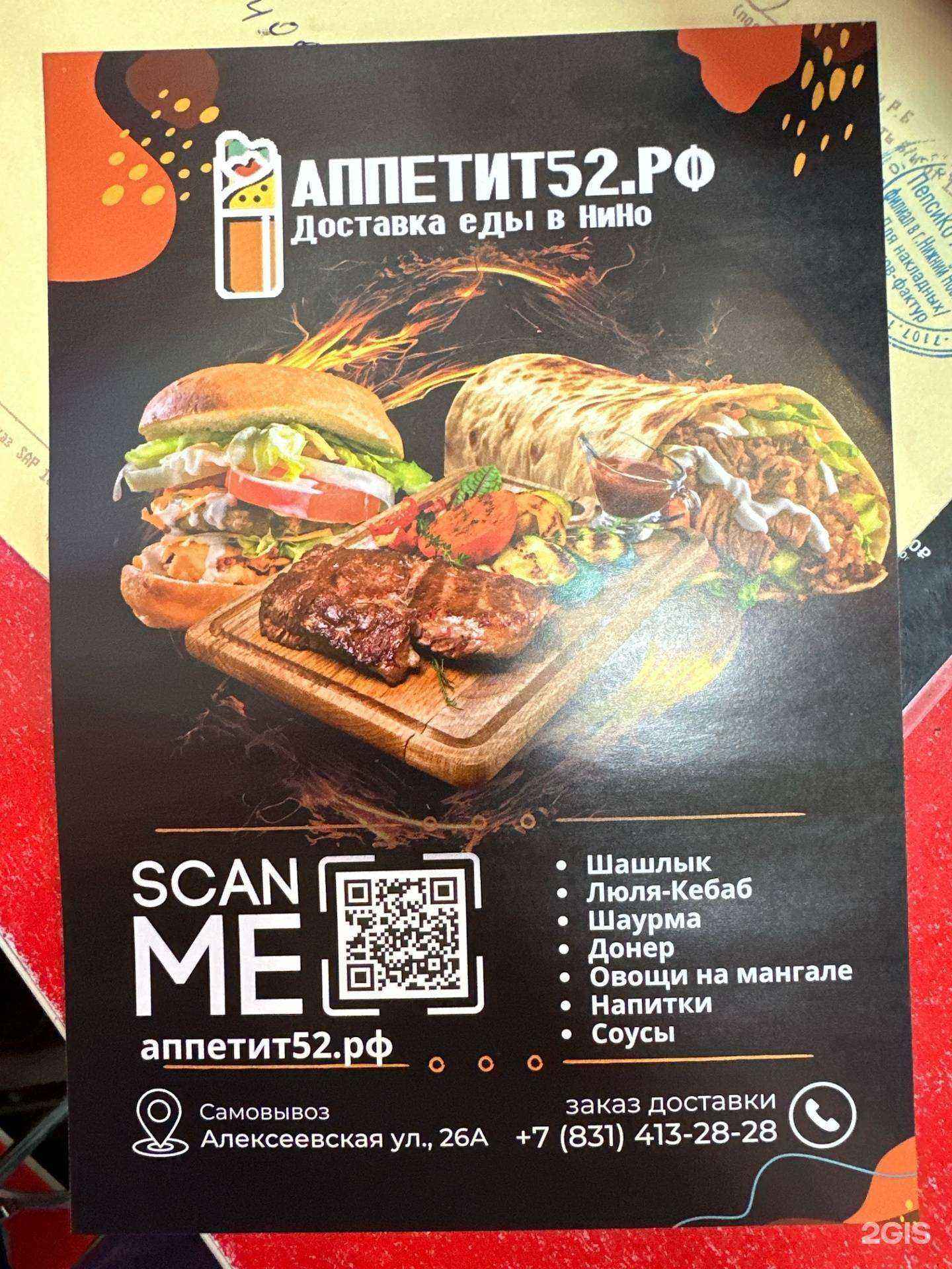 Отзывы на компанию Аппетит в Нижнем Новгороде c фото