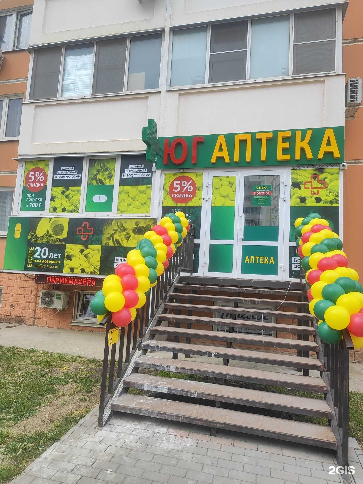 Отзывы на компанию Юг в г. Краснодар c фото