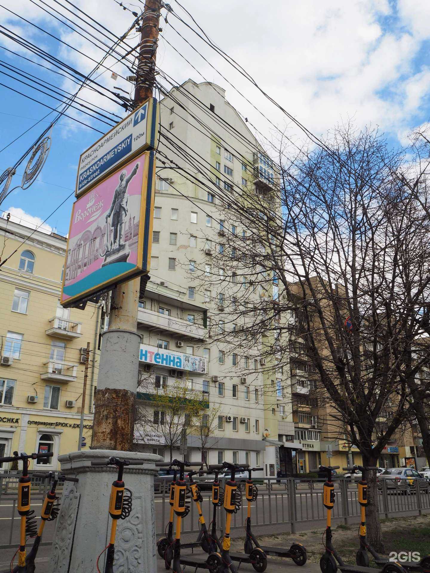 Отзывы на компанию Мой Доктор в Воронеже c фото - фотография 2 из 2