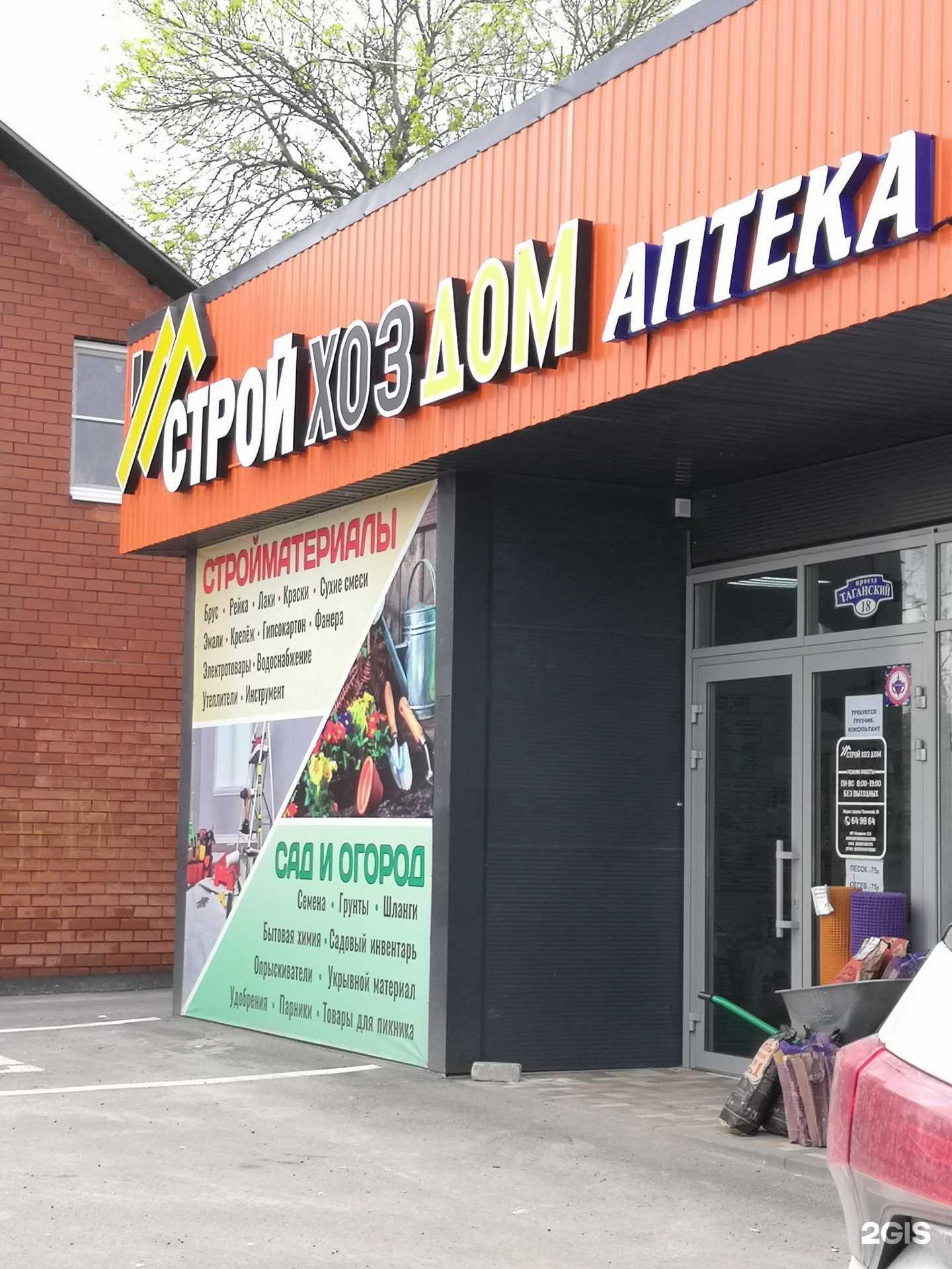 Отзывы на компанию Строй Хоз Дом в Ставрополе c фото - фотография 2 из 2