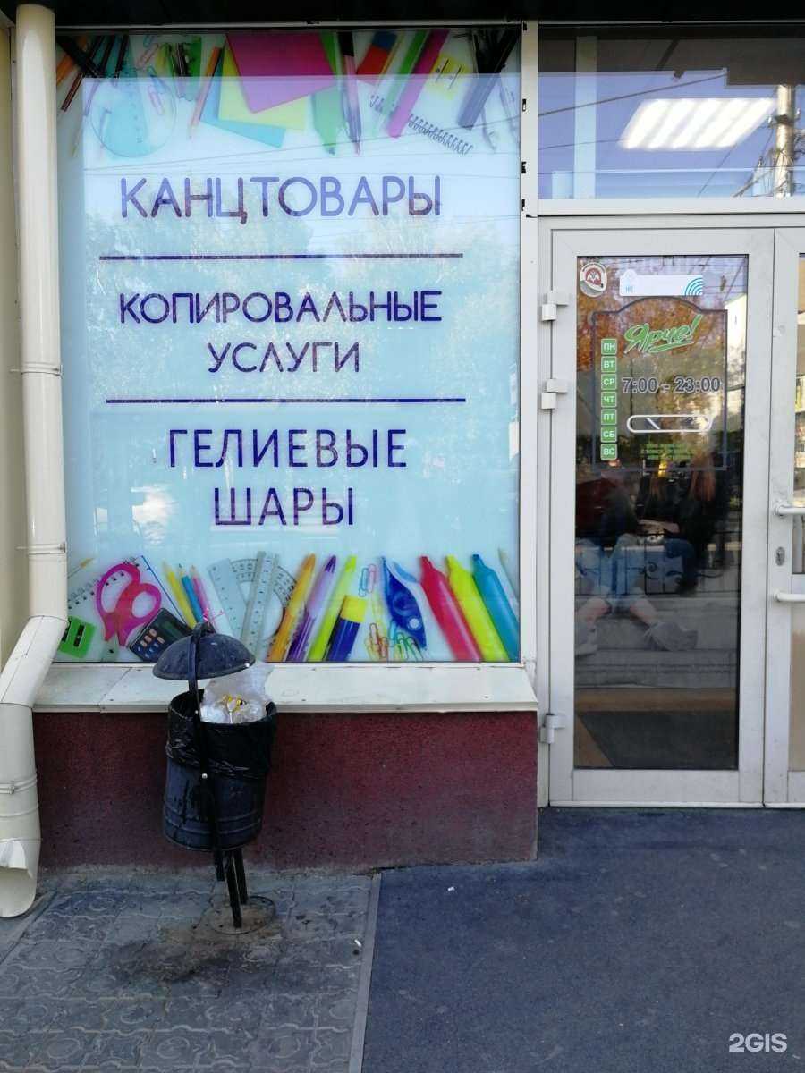 Отзывы на компанию Магазин канцелярских товаров и товаров для праздника в г. Новосибирск c фото