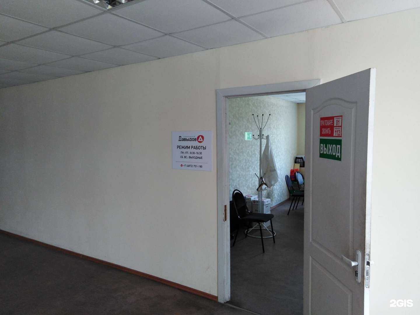 Отзывы на компанию Давыдов в г. Тула c фото