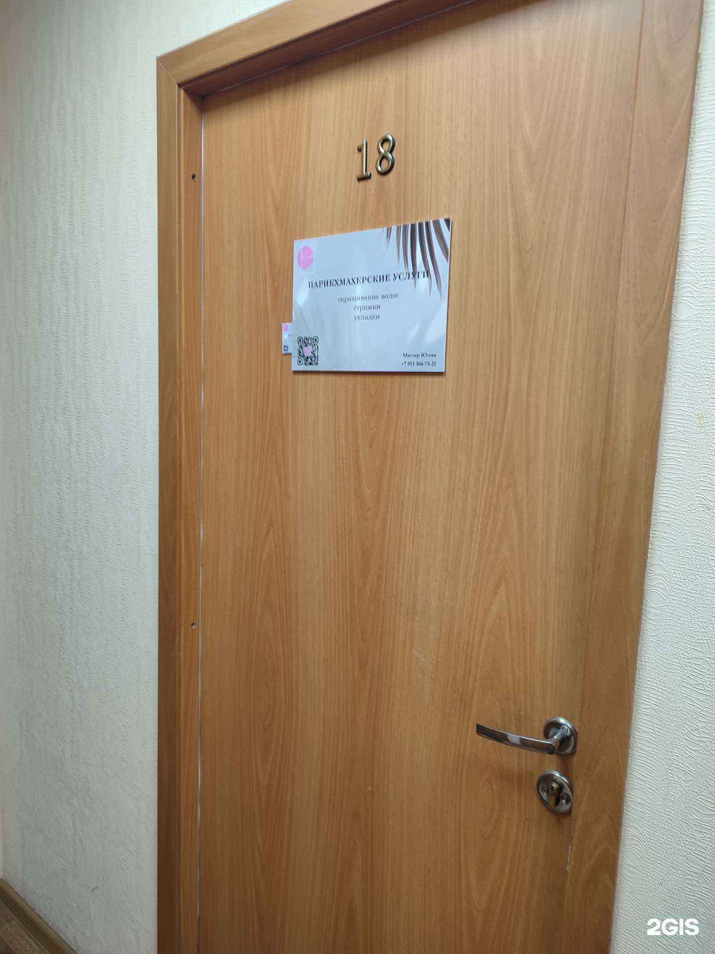 Отзывы на компанию Be yourself в г. Мурманск c фото