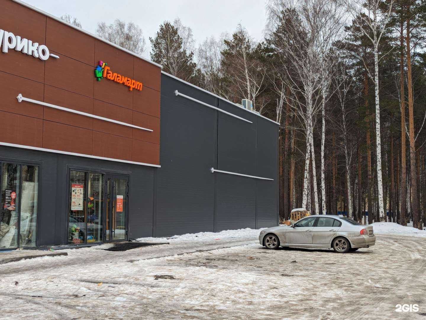 Отзывы на компанию Галамарт в Верхней Пышме c фото