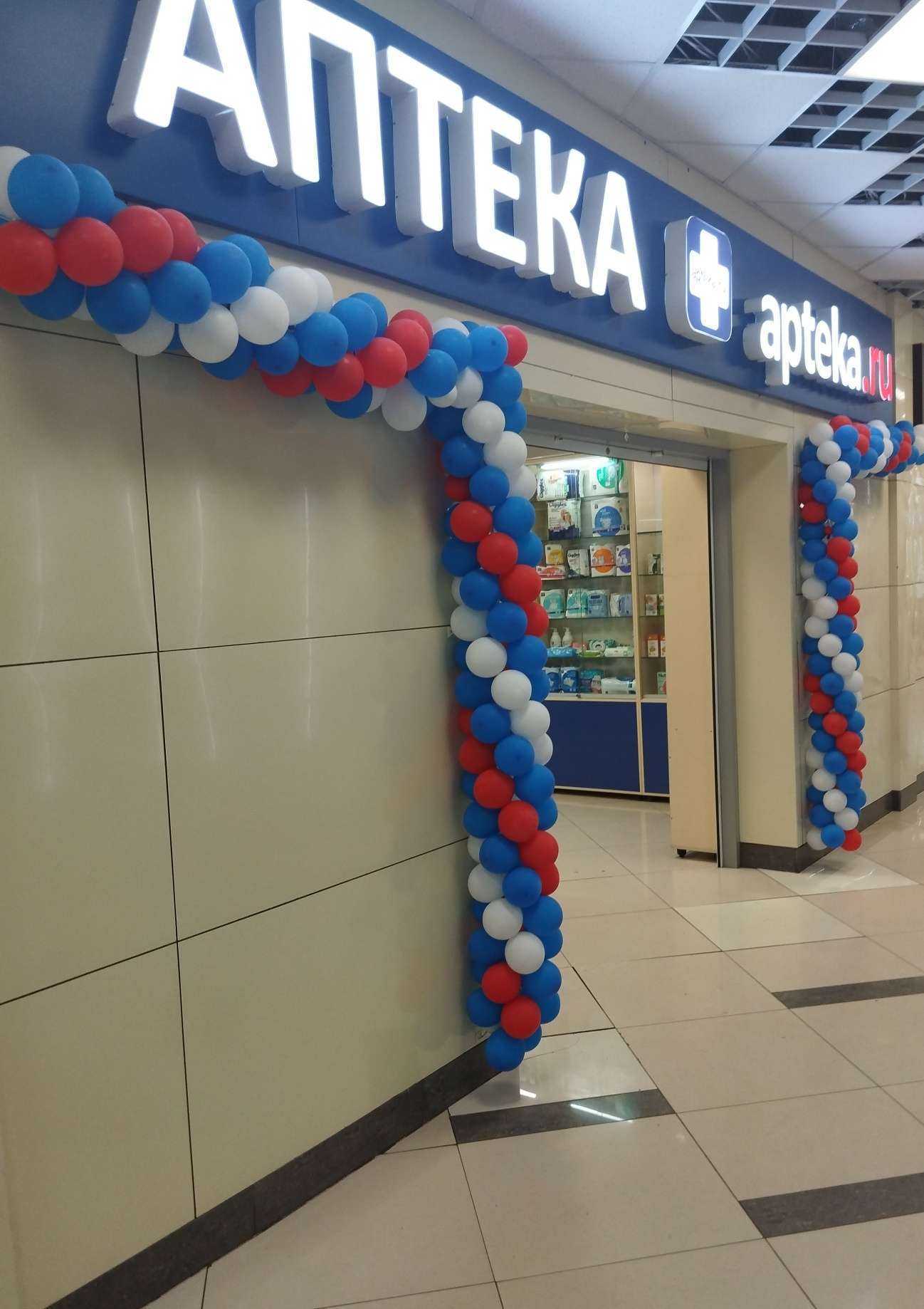 Отзывы на компанию Аптека.ру в г. Петропавловск-Камчатский c фото