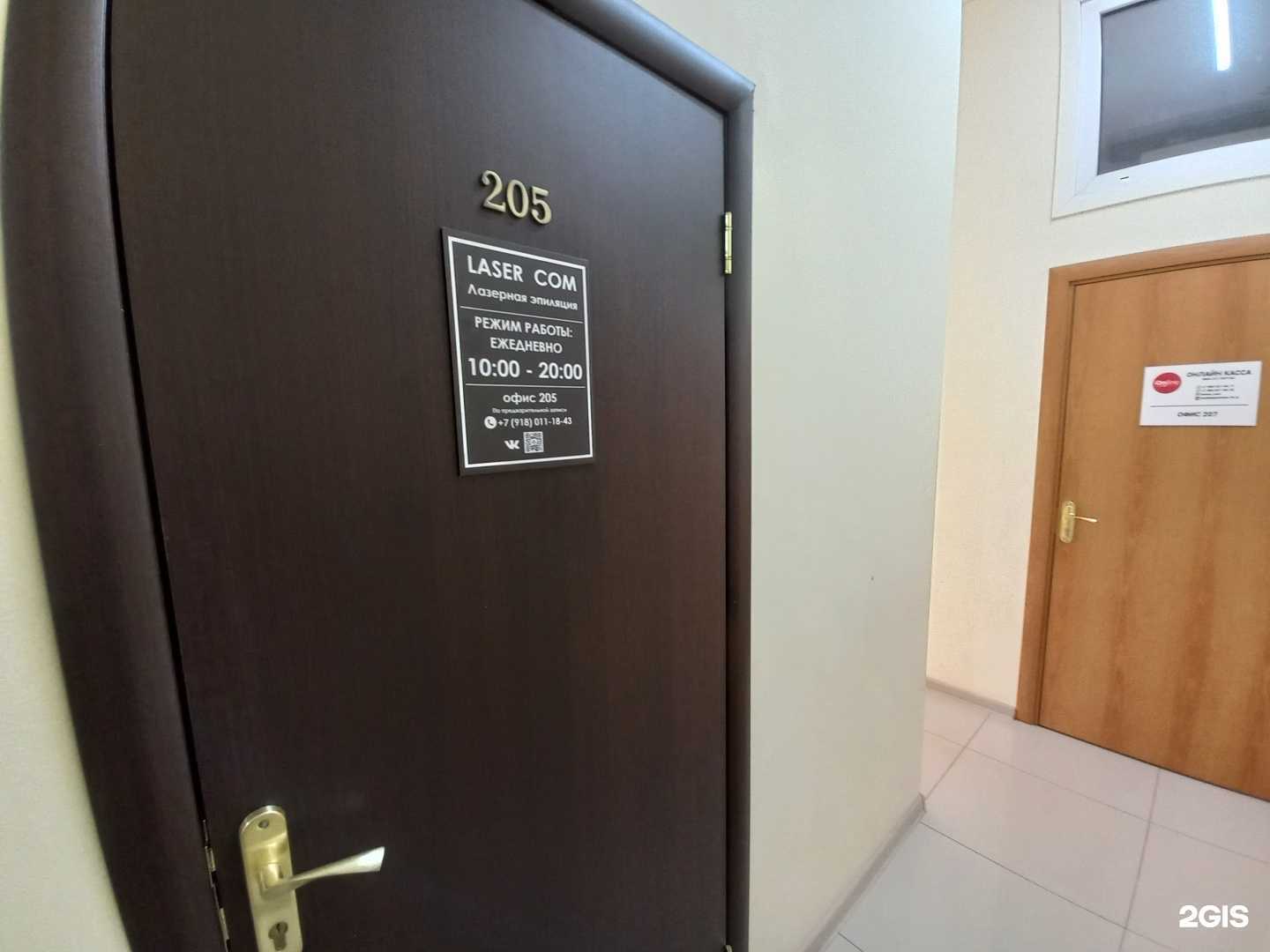 Отзывы на компанию Laser Com в Краснодаре c фото