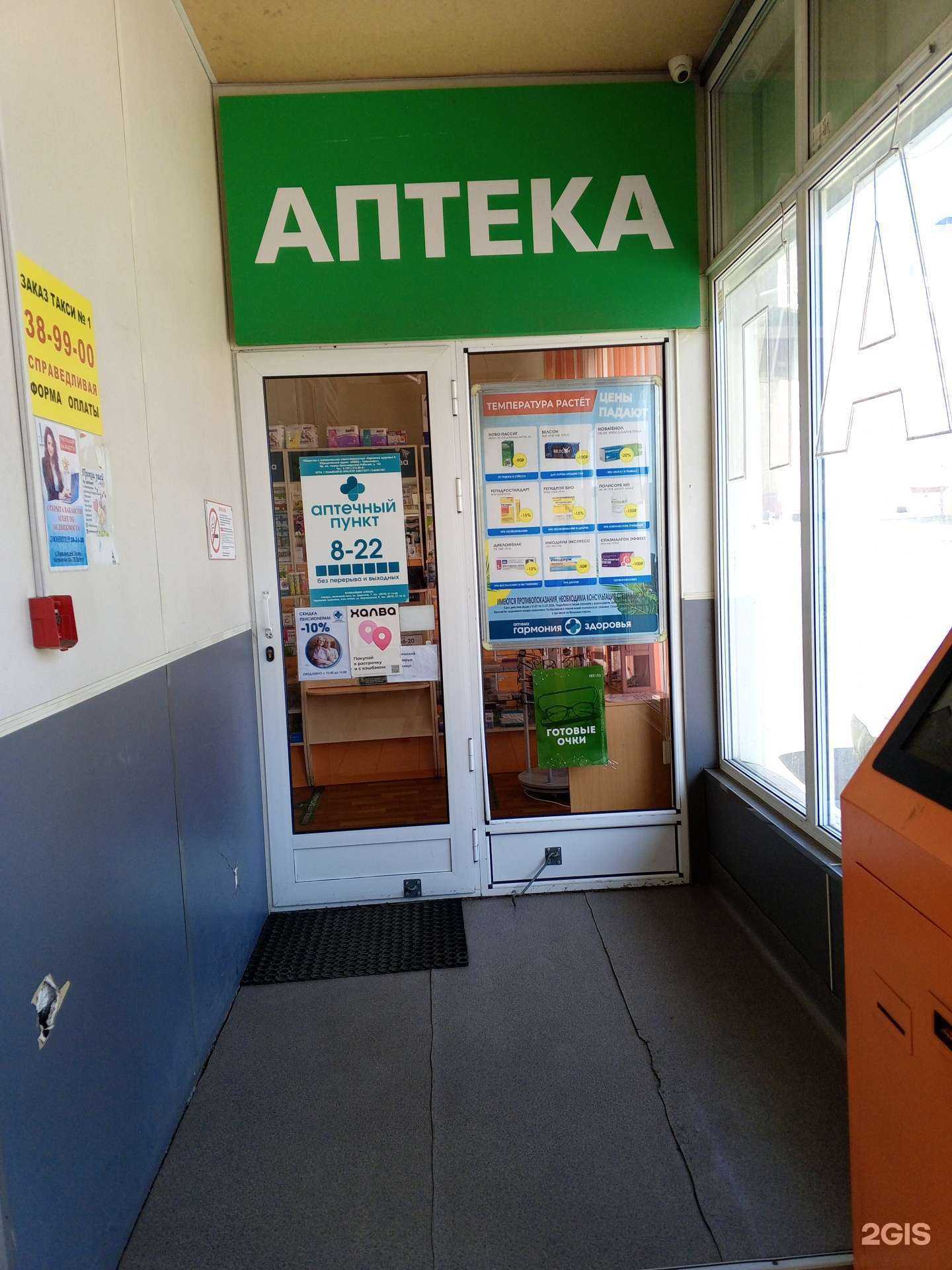 Отзывы на компанию Гармония здоровья в г. Норильск c фото