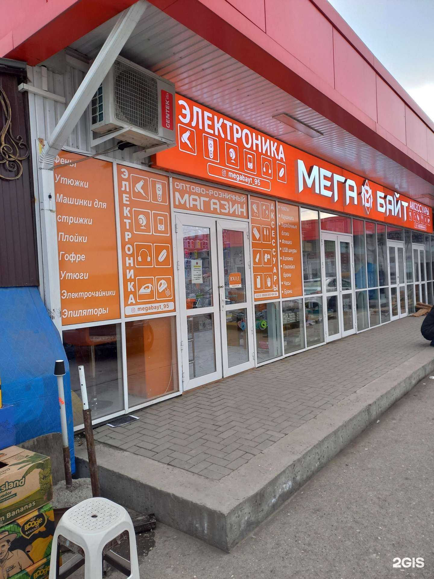 Отзывы на компанию Мегабайт в г. Грозный c фото