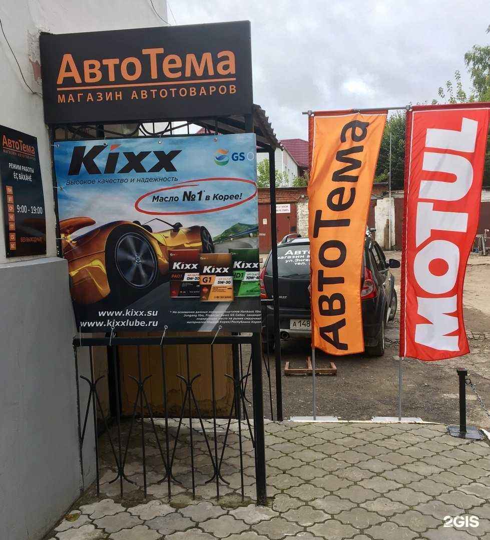 Отзывы на компанию АвтоТема в Чебоксарах c фото