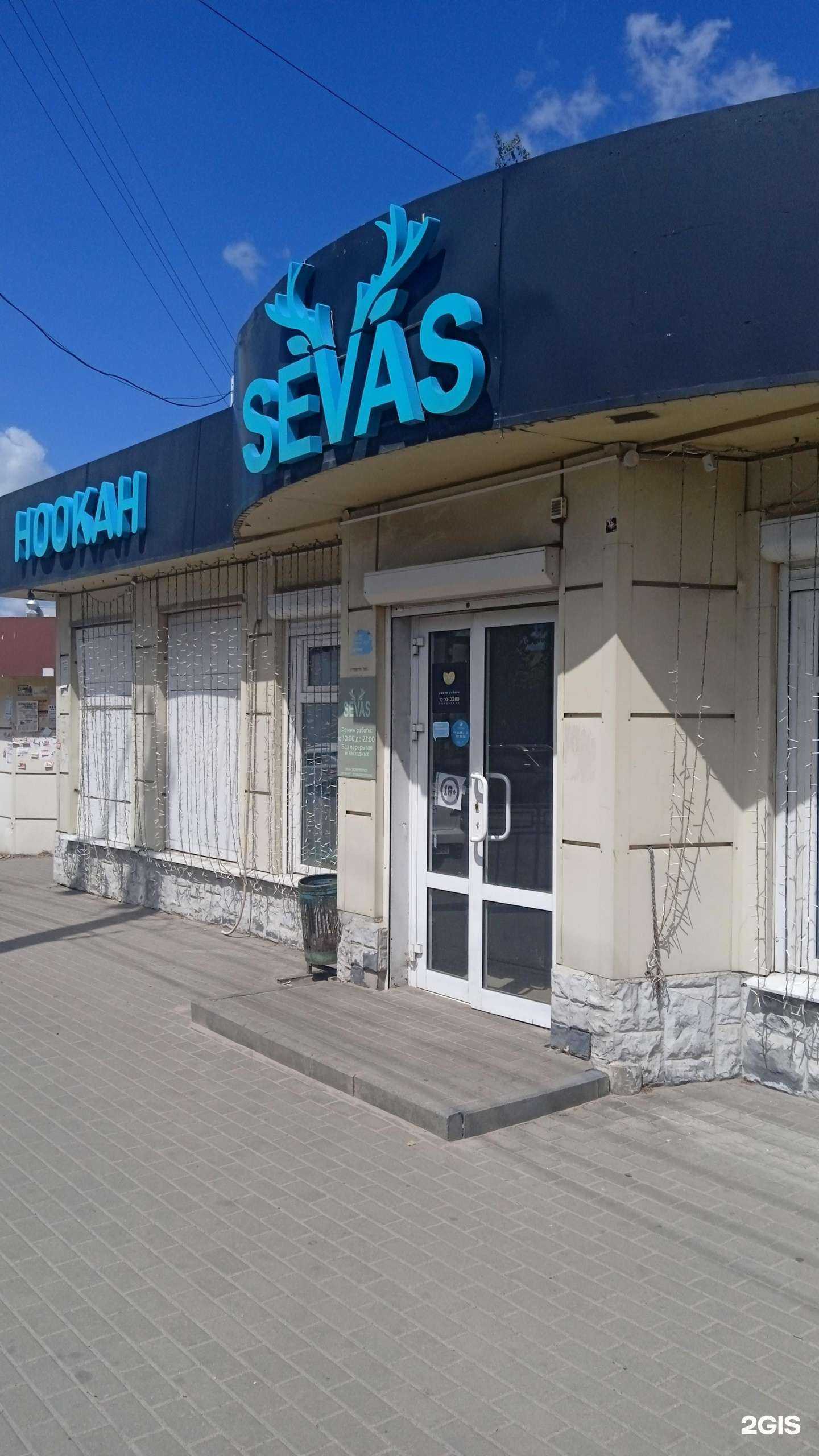 Отзывы на компанию Севас в Воронеже c фото