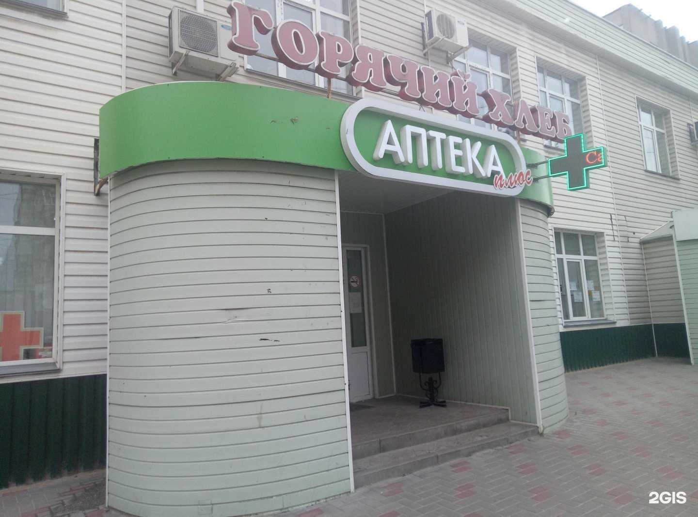 Отзывы на компанию Вита-Плюс в г. Белгород c фото