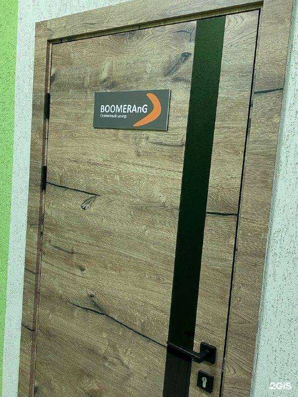 Отзывы на компанию Boomerang в г. Новороссийск c фото