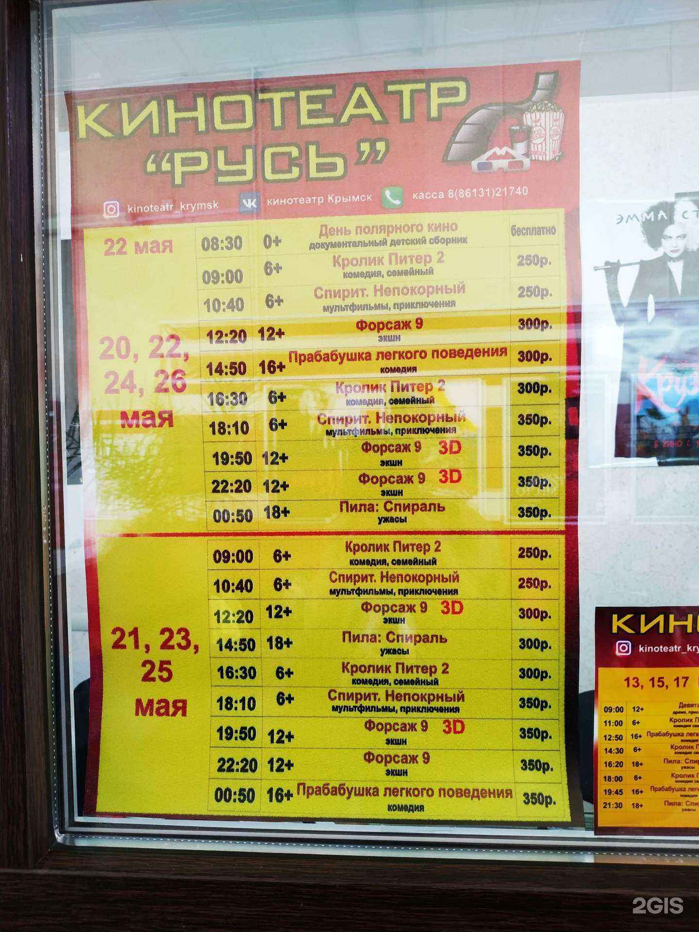 Отзывы на компанию Русь в Крымске c фото