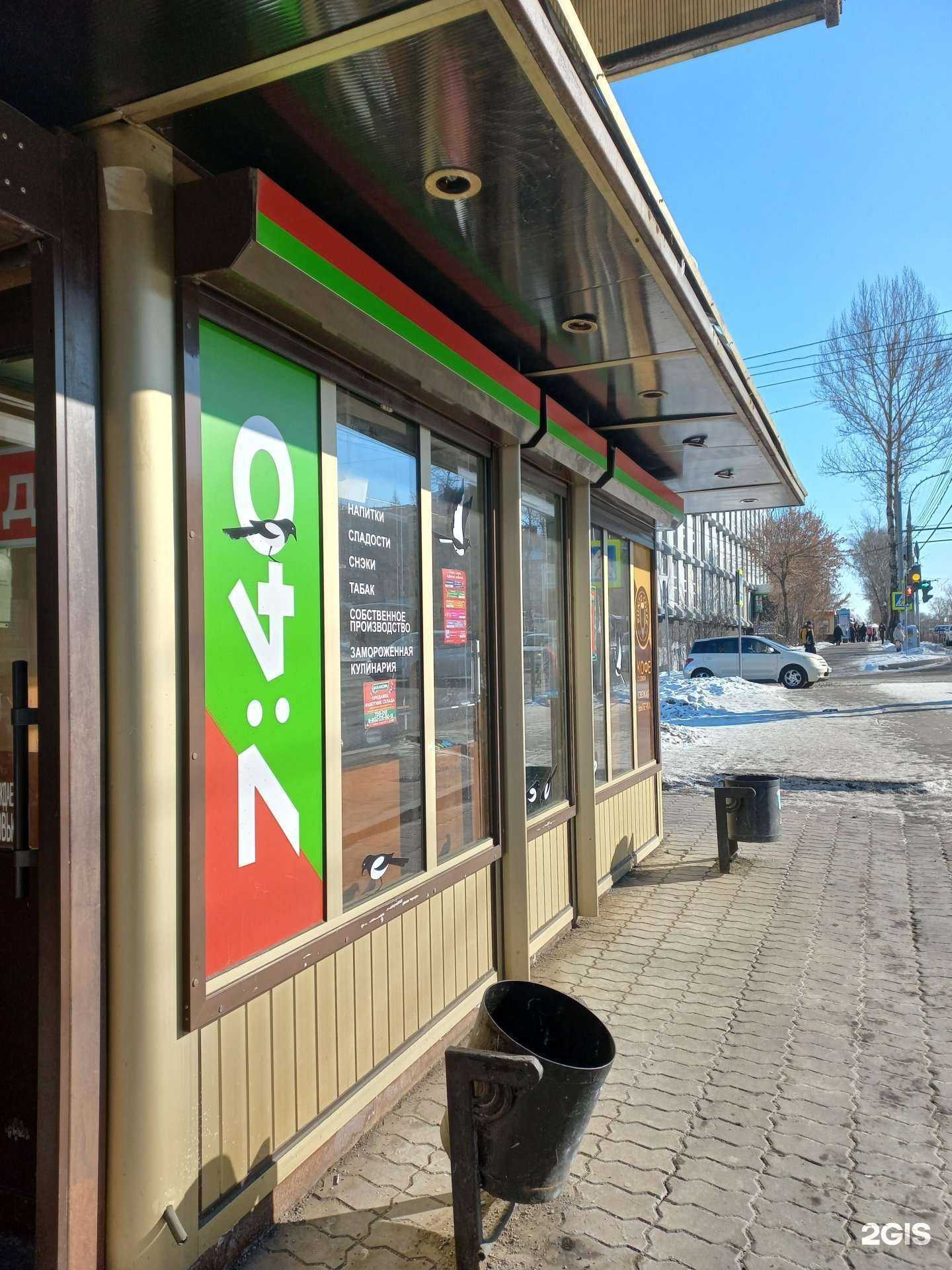 Отзывы на компанию 7:40 в г. Иркутск c фото