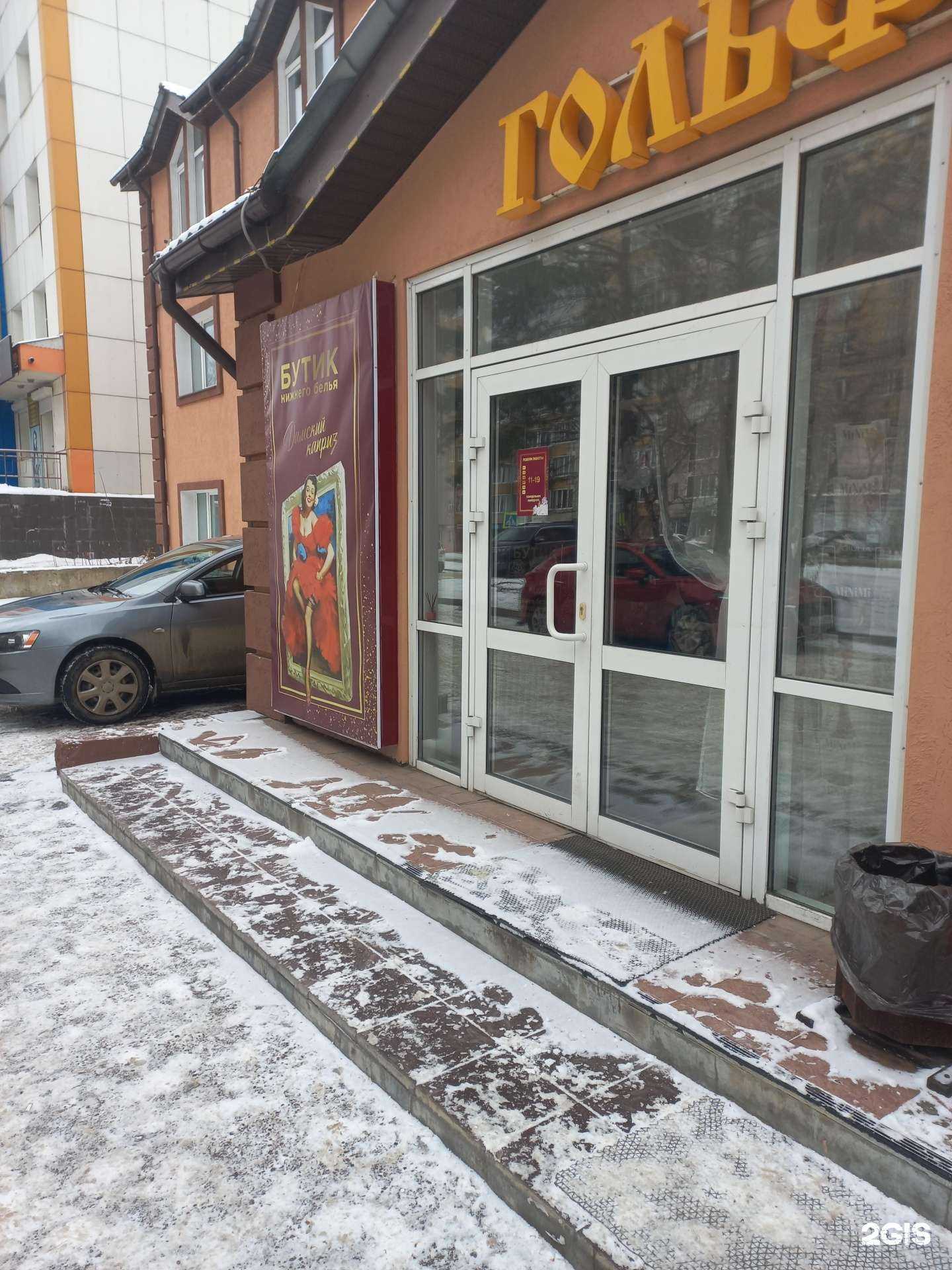 Отзывы на компанию Дамский каприз в г. Иркутск c фото