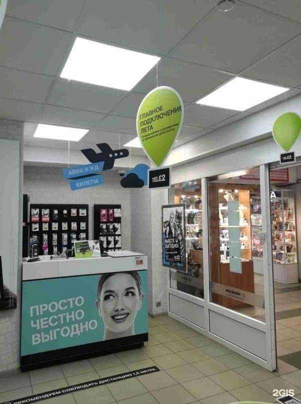 Отзывы на компанию t2 в Обнинске c фото