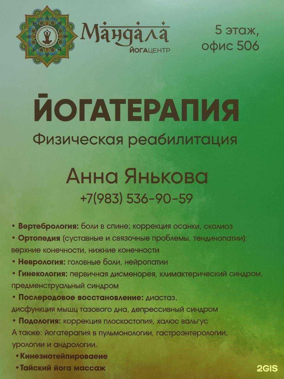 Отзывы на компанию Мандала в Улан-Удэ c фото