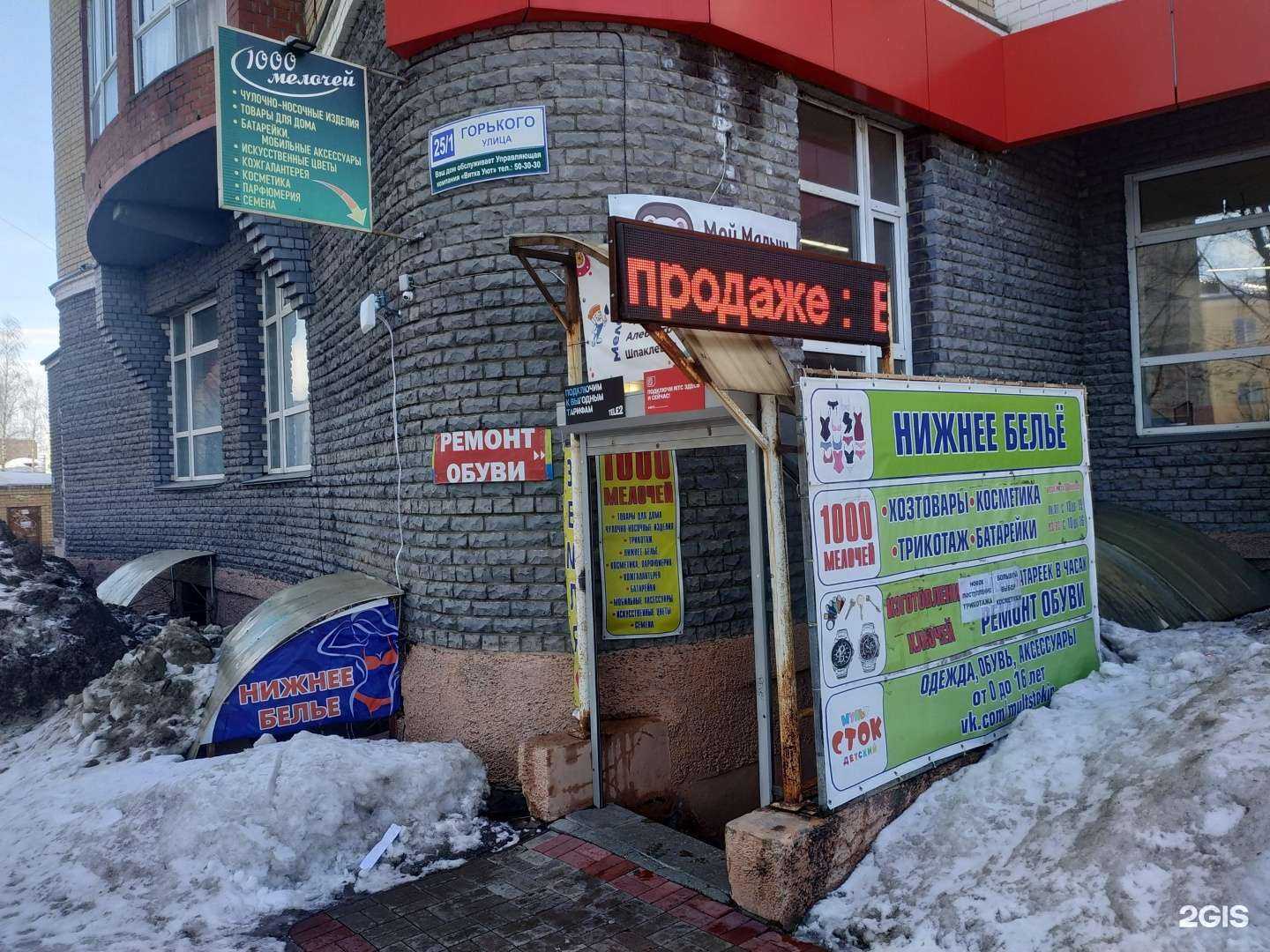 Отзывы на компанию 1000 мелочей в Кирове c фото