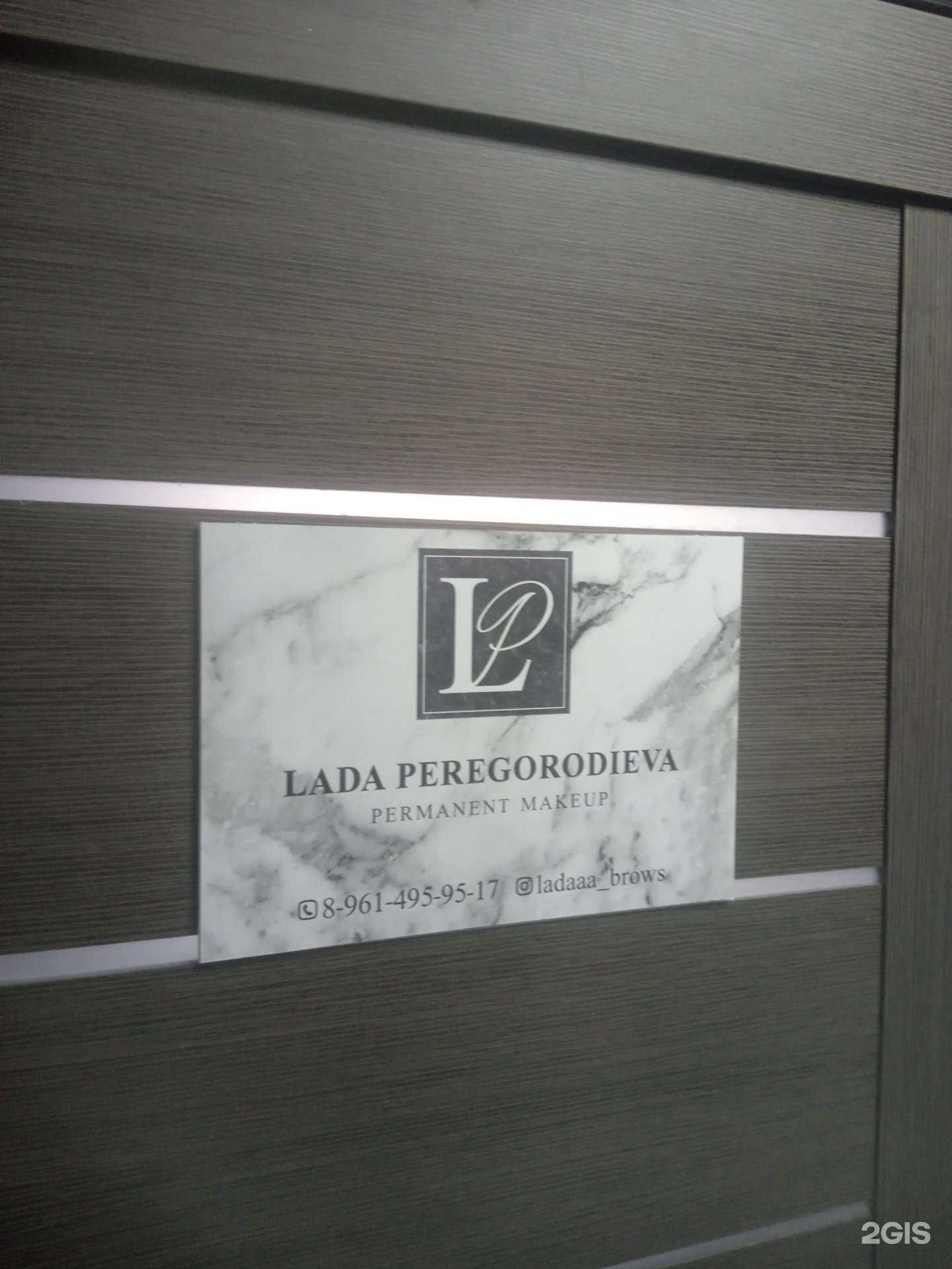 Отзывы на компанию Lada Peregorodieva в Ставрополе c фото