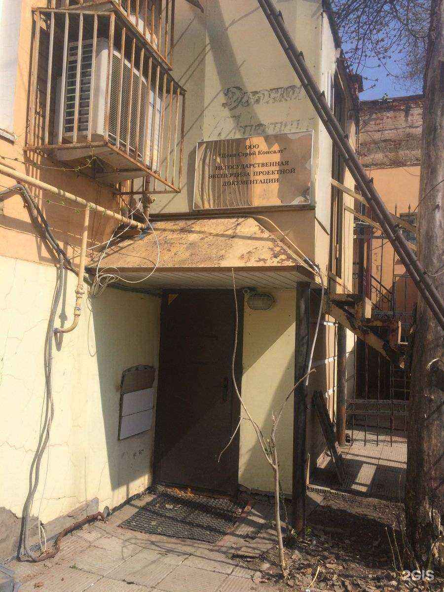 Отзывы на компанию Ценастройконсалт в Саратове c фото