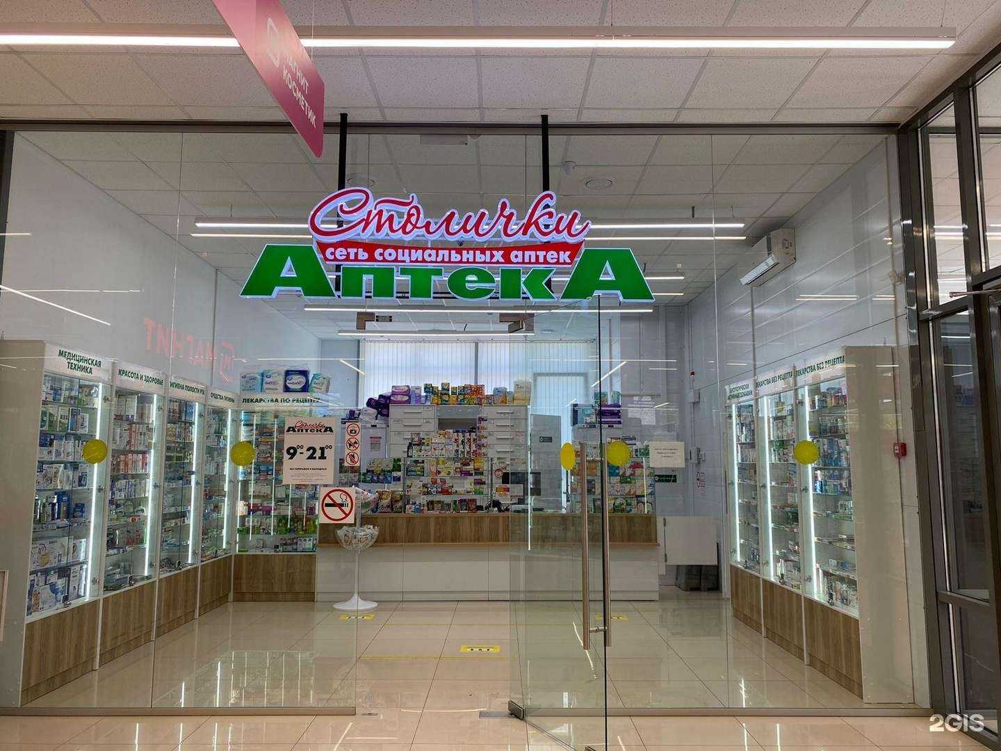 Отзывы на компанию Столички в Малоярославеце c фото