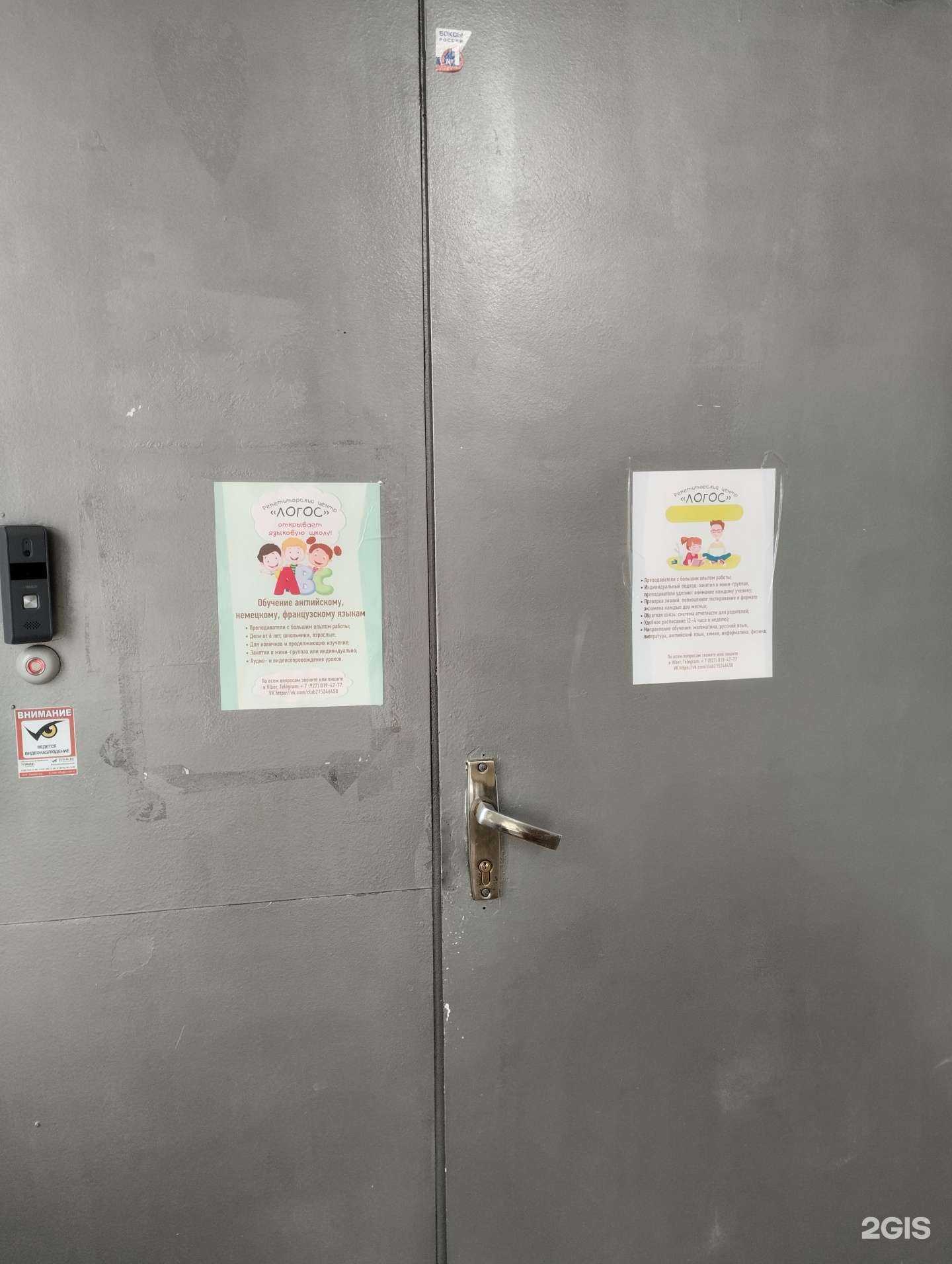 Отзывы на компанию Логос в Волгограде c фото