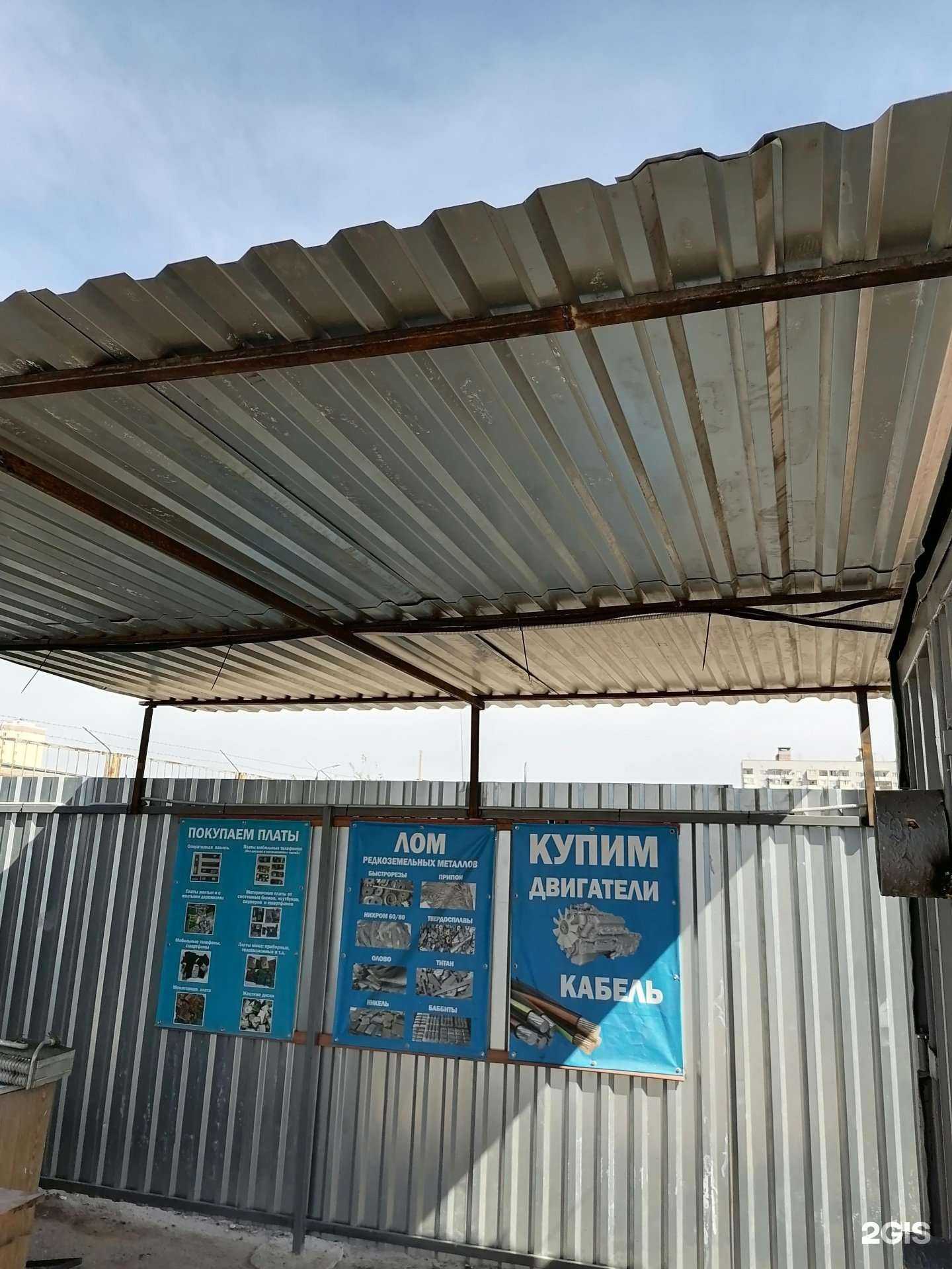 Отзывы на компанию Акрон Скрап в Астрахани c фото