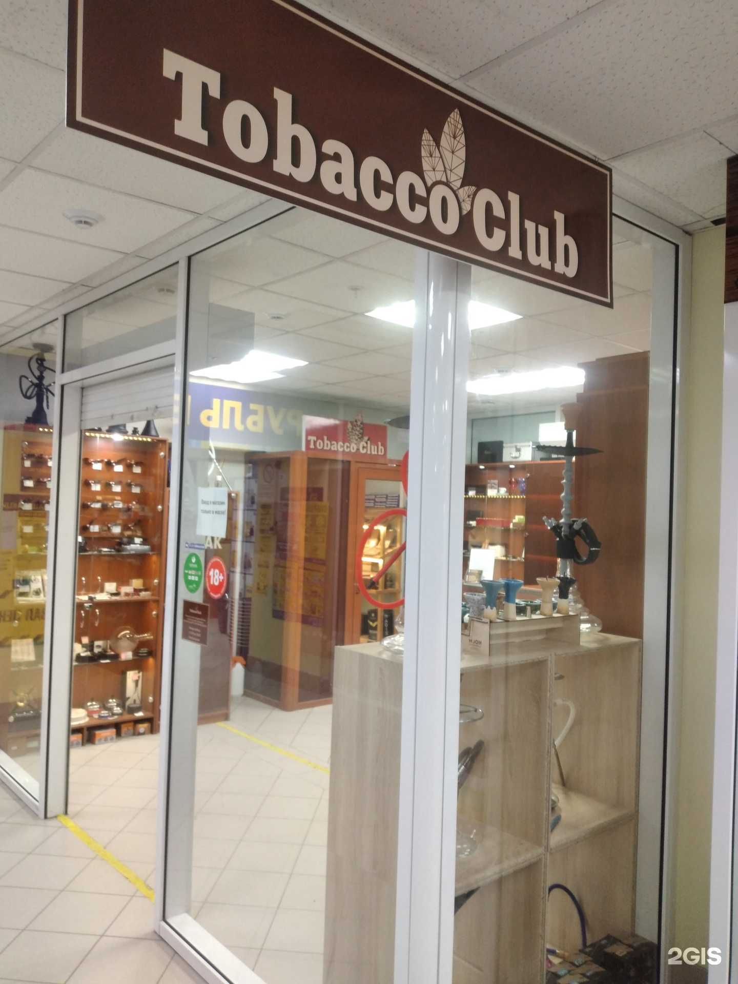 Отзывы на компанию Tobacco club в г. Саратов c фото