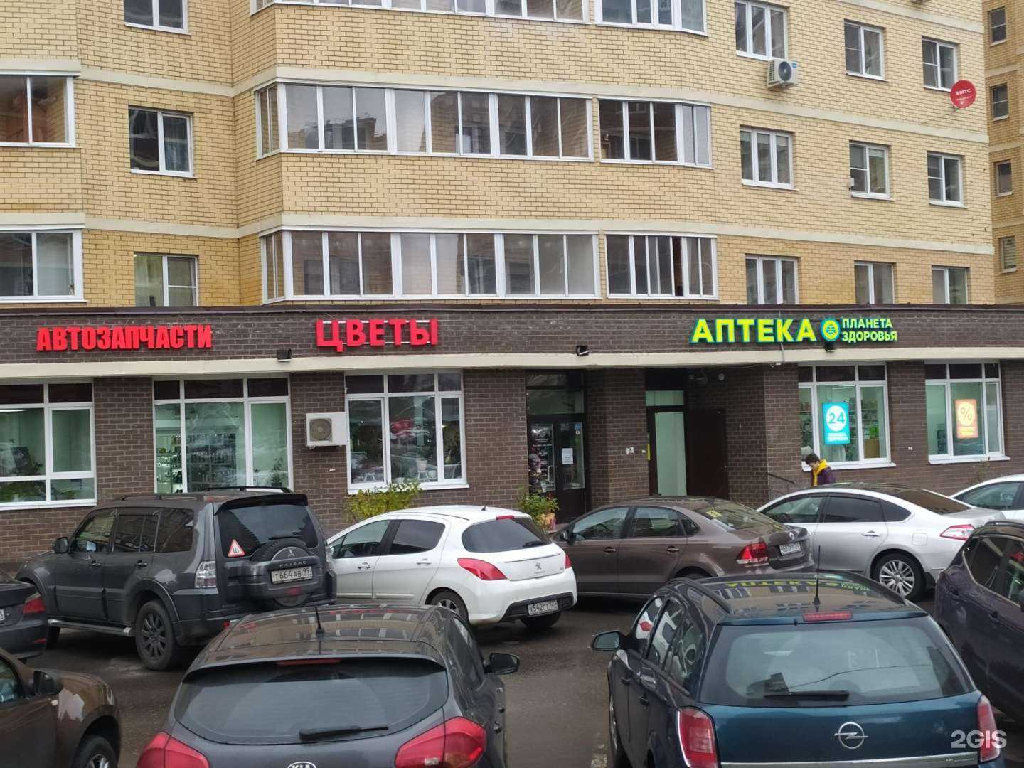 Отзывы на компанию Планета здоровья в Долгопрудном c фото