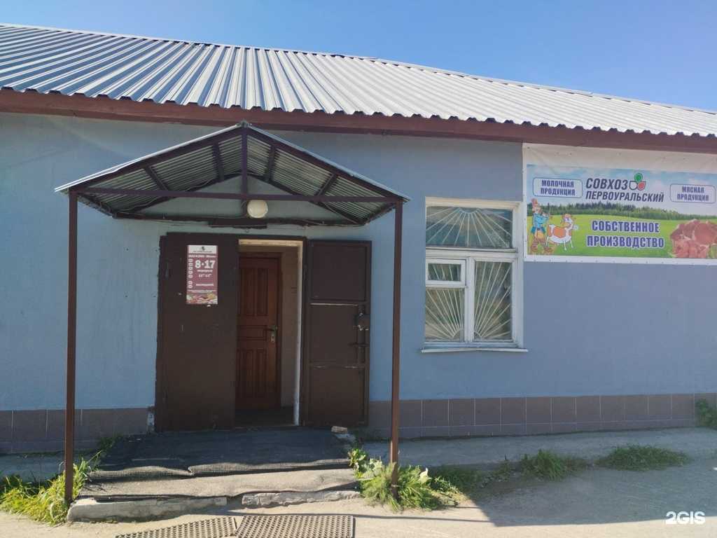 Отзывы на компанию Первоуральский в г. Первоуральск c фото