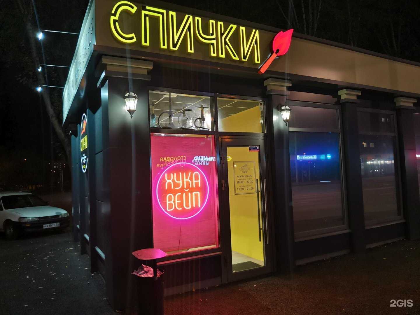 Отзывы на компанию Спички Shop в г. Красноярск c фото