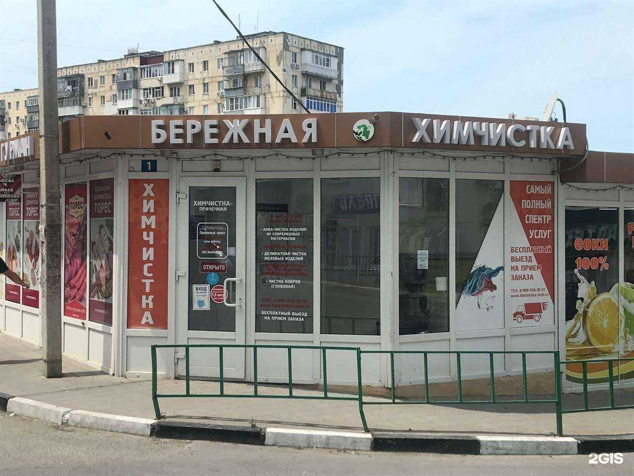 Отзывы на компанию Бережная химчистка в Геленджике c фото