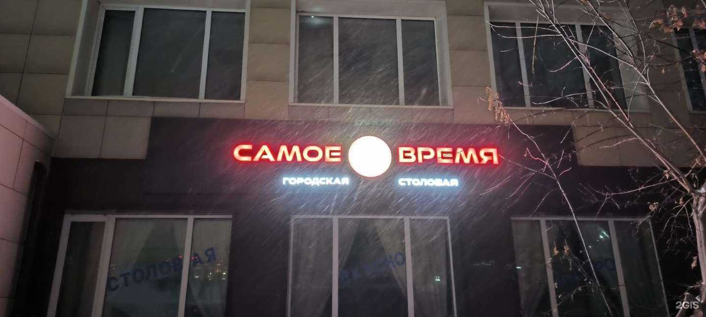 Отзывы на компанию Самое время в г. Новосибирск c фото