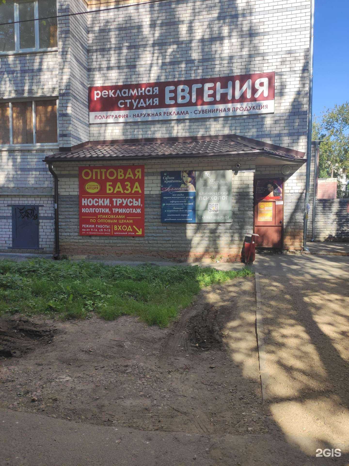 Отзывы на компанию Приоритет+ в г. Арзамас c фото