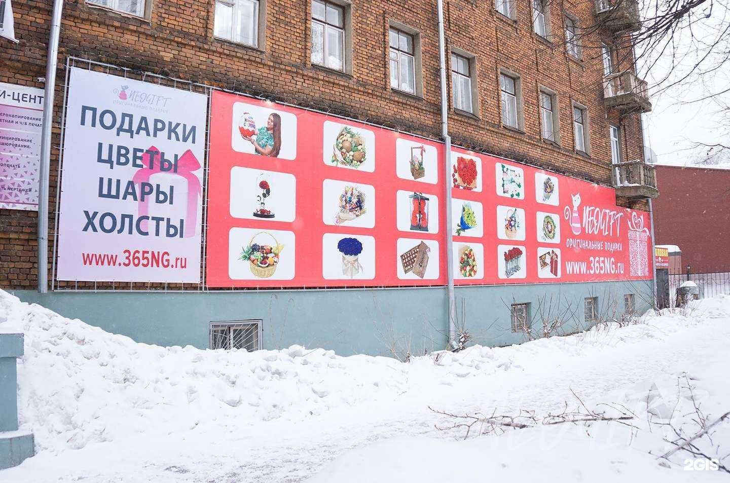 Отзывы на компанию NeoGift в Иванове c фото