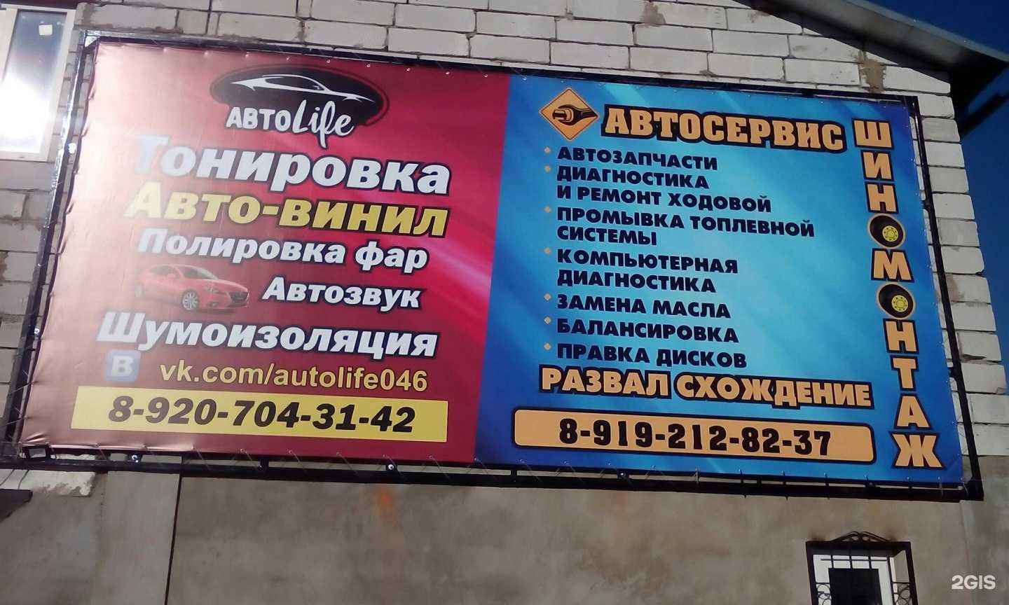 Отзывы на компанию Автосервис в Курске c фото