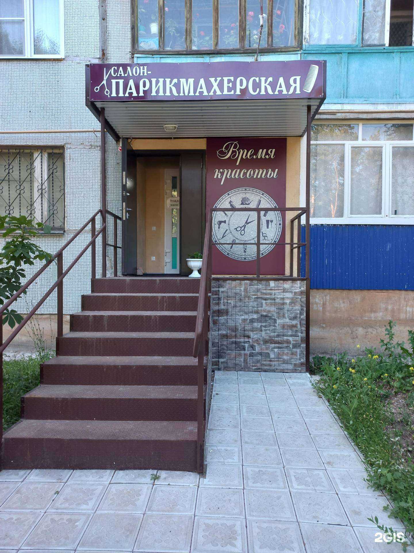 Отзывы на компанию Время красоты в Сызрани c фото