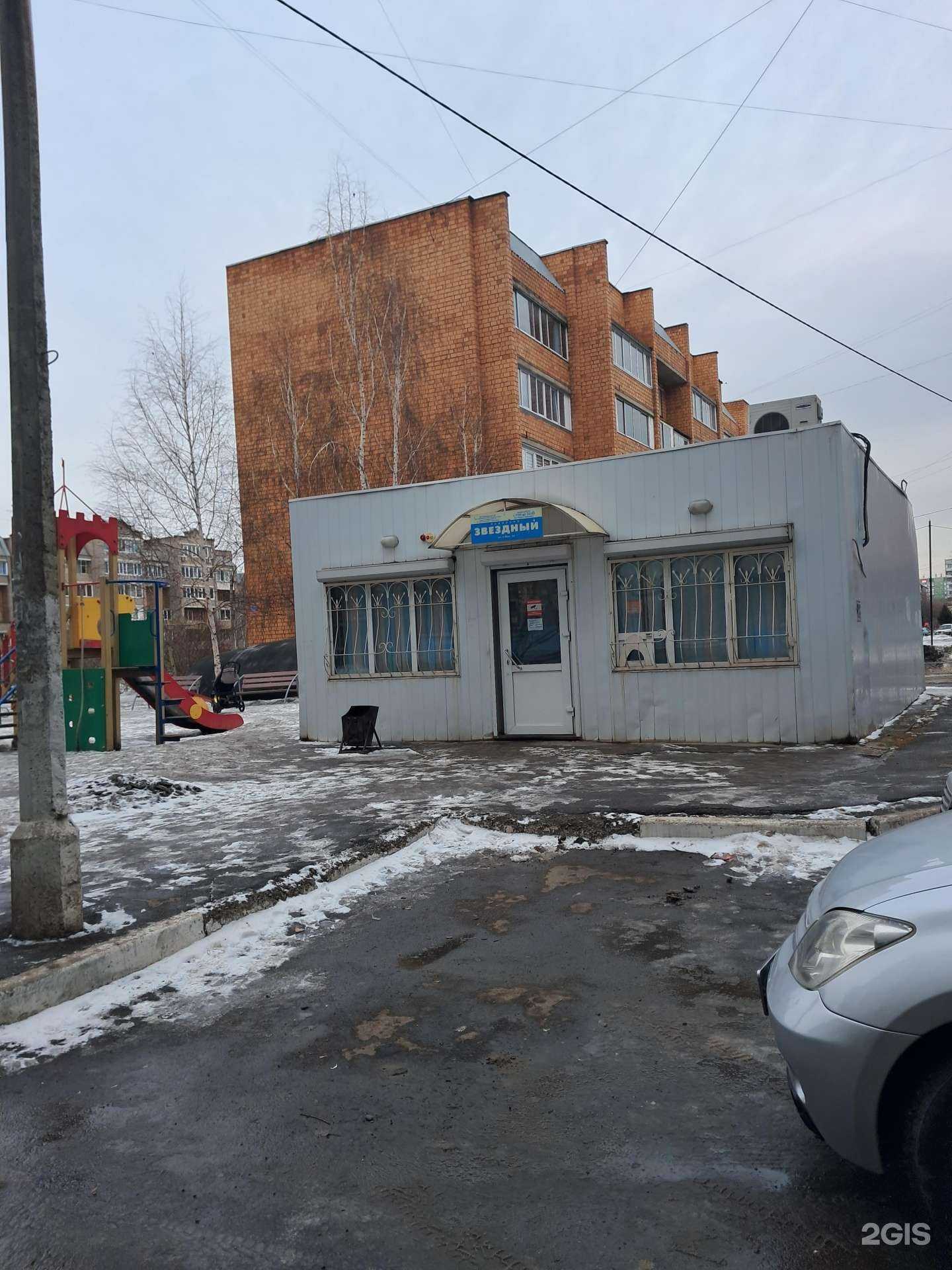 Отзывы на компанию Звездный в Красноярске c фото - фотография 2 из 2