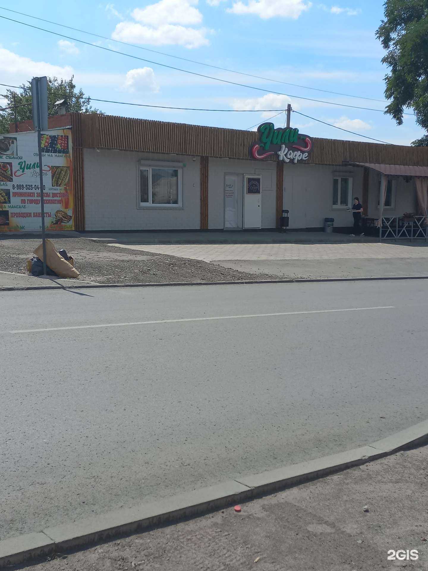 Отзывы на компанию Чили в г. Шахты c фото