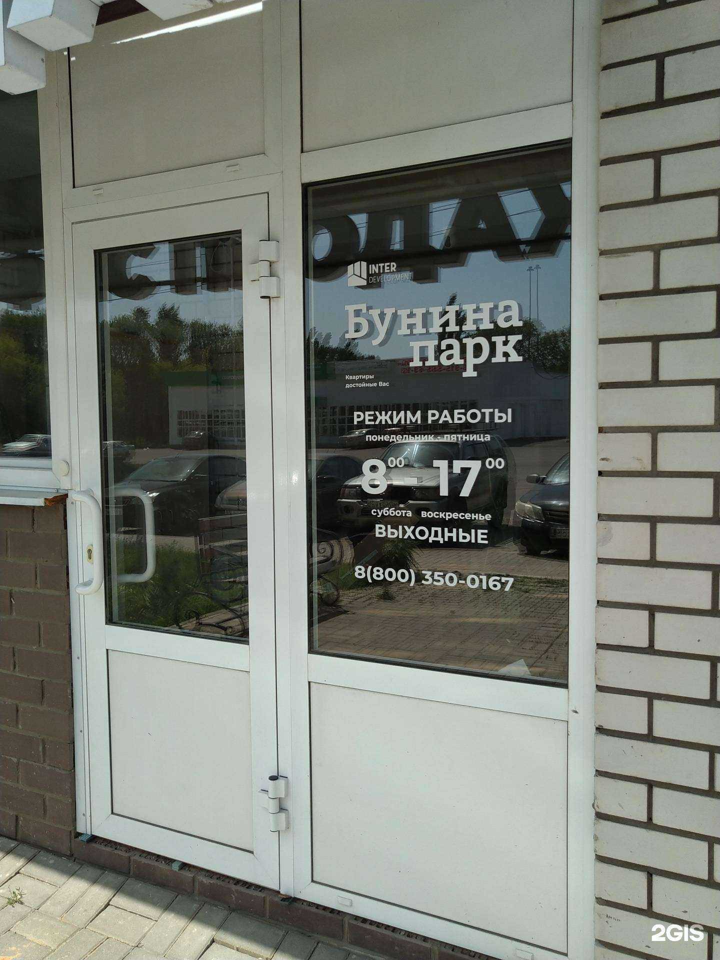 Отзывы на компанию Бунина парк в г. Елец c фото