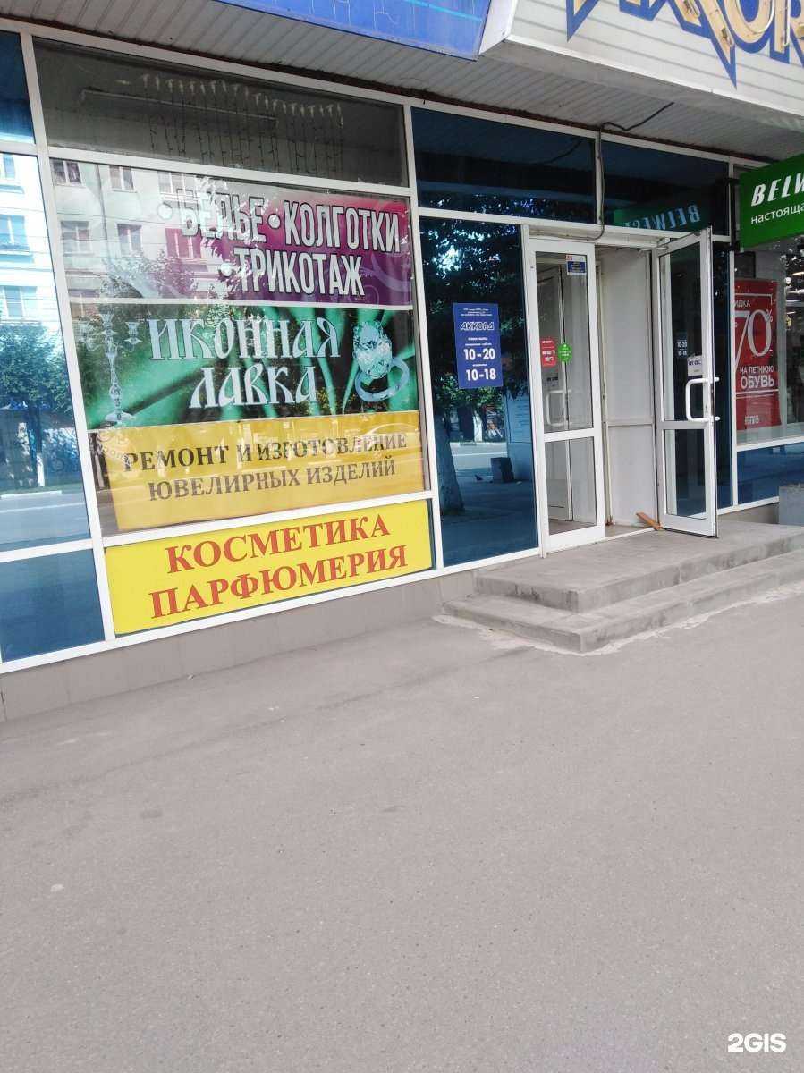 Отзывы на компанию Иконная лавка в Рязани c фото