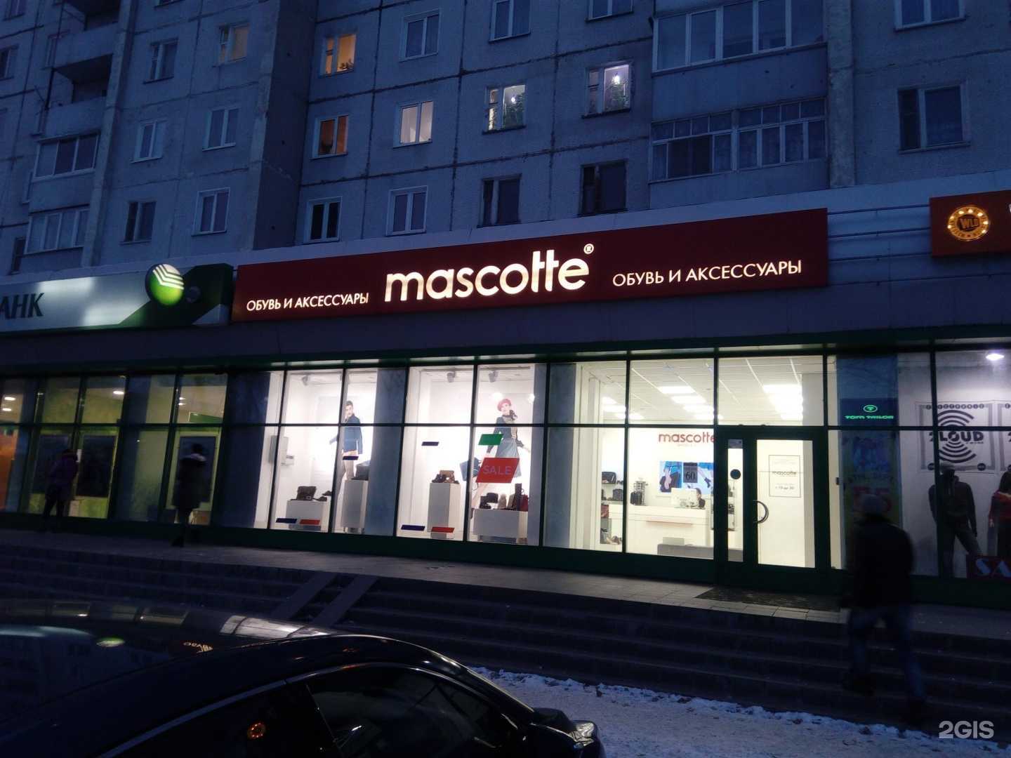 Отзывы на компанию Mascotte в г. Абакан c фото