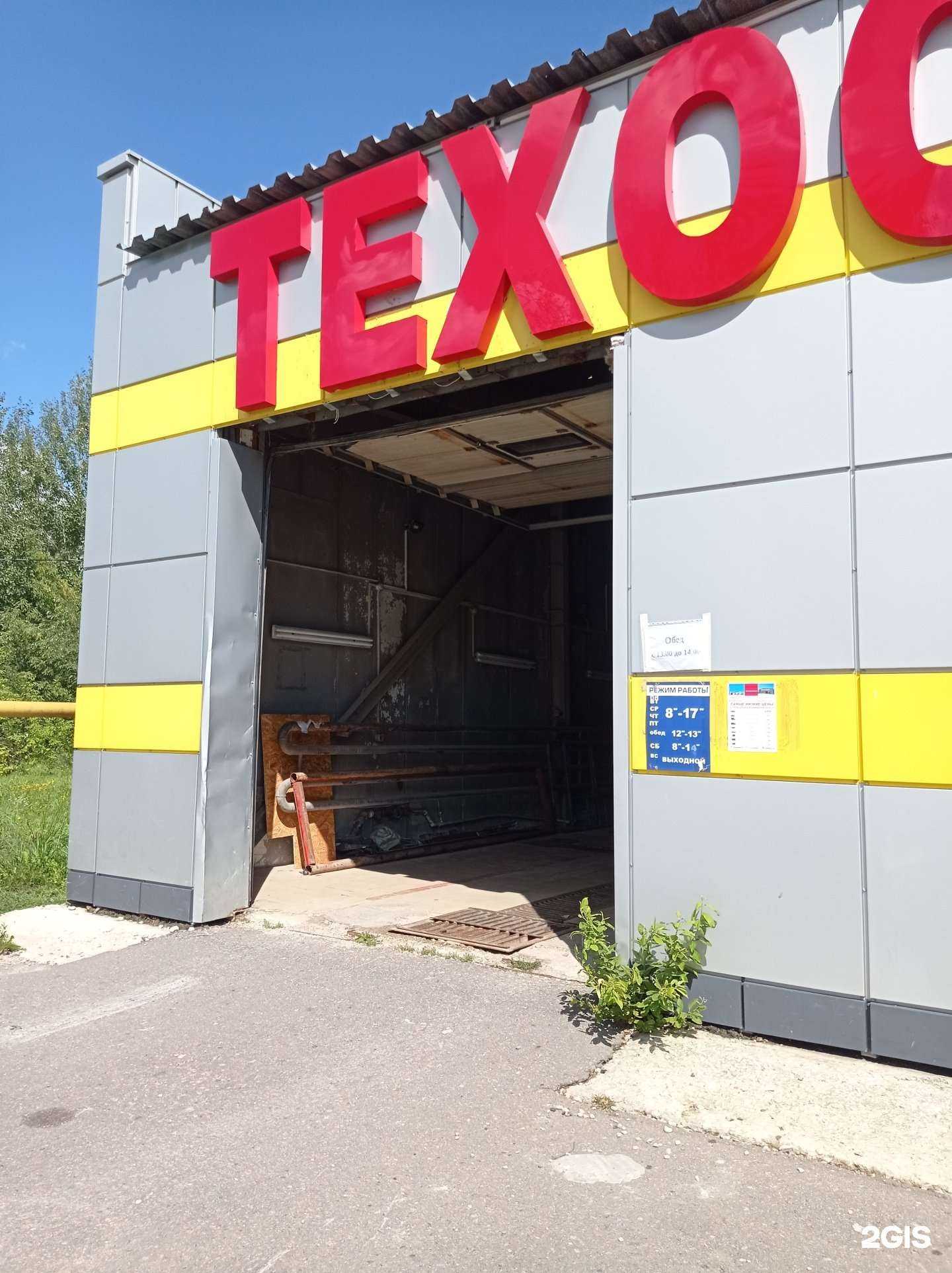 Отзывы на компанию Пункт технического осмотра транспорта в г. Муром c фото