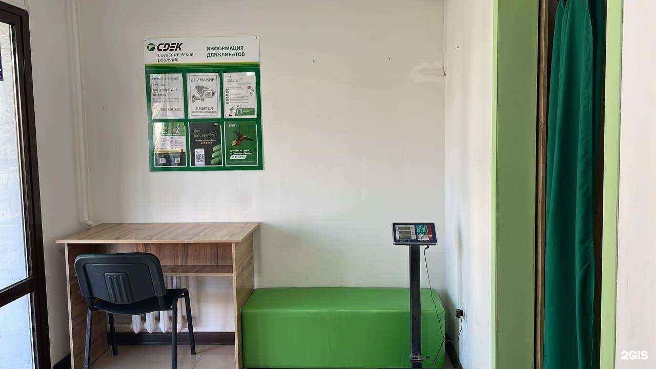 Отзывы на компанию СДЭК в г. Грозный c фото