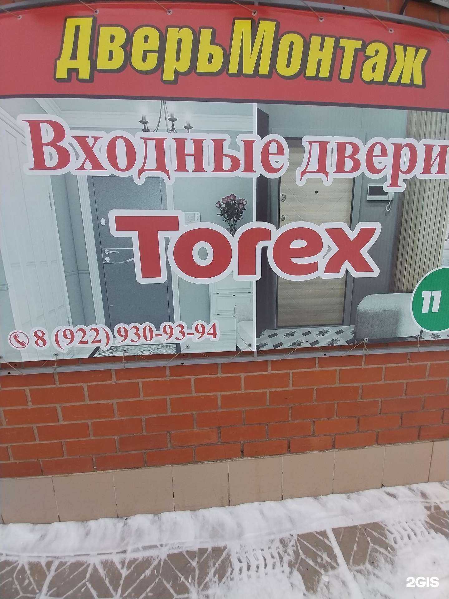 Отзывы на компанию Дом дверей в г. Киров c фото