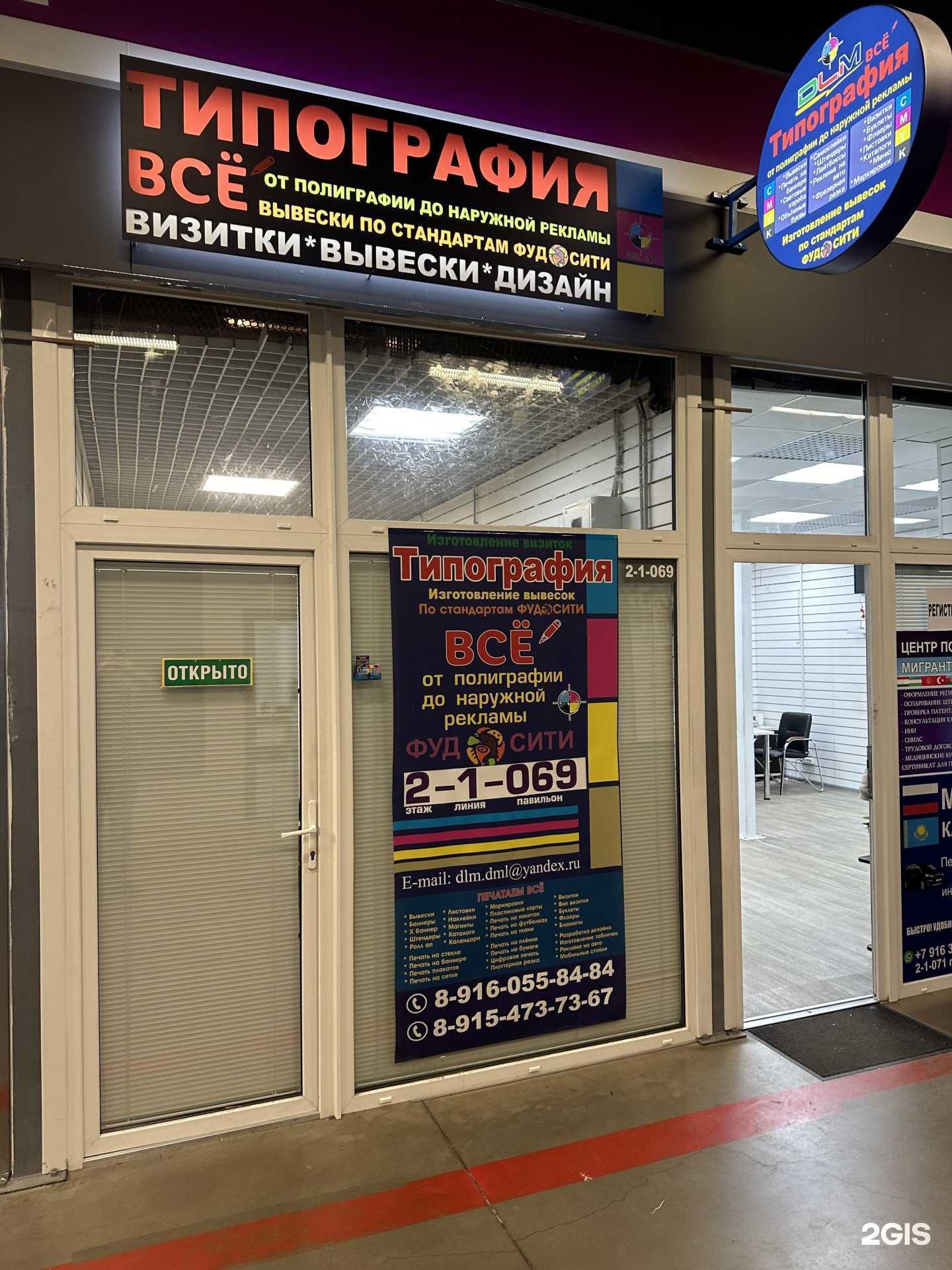 Отзывы на компанию DLM в г. Коммунарка c фото