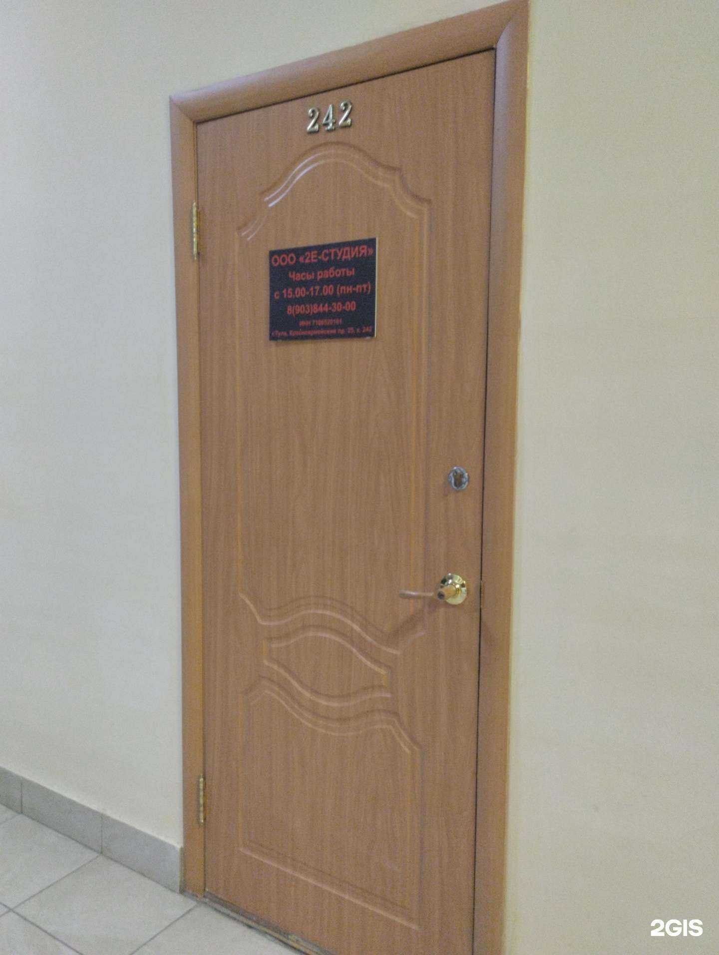 Отзывы на компанию 2Е-студия в Туле c фото